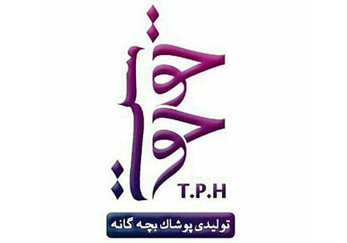 تولید پوشاک بچه گانه حقدوست