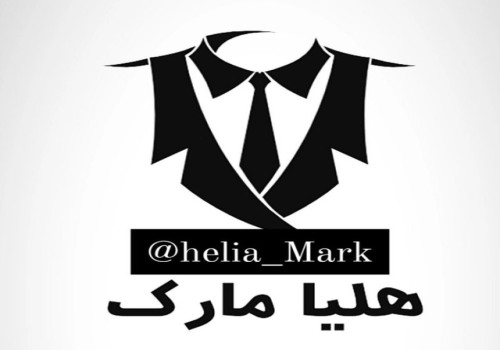 تولیدی لباس پسرانه هلیا